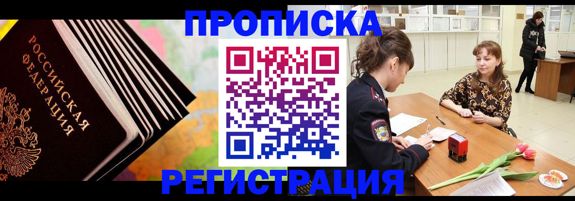 найти адрес прописки в Новодвинске