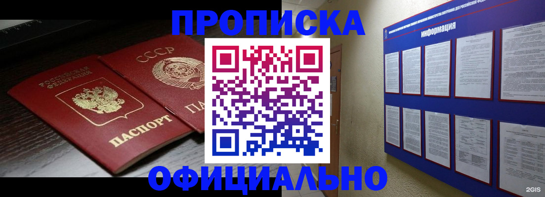 миграционный учет в Новодвинске